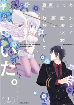 Katsute Mahou Shoujo to Aku wa Tekitai Shite